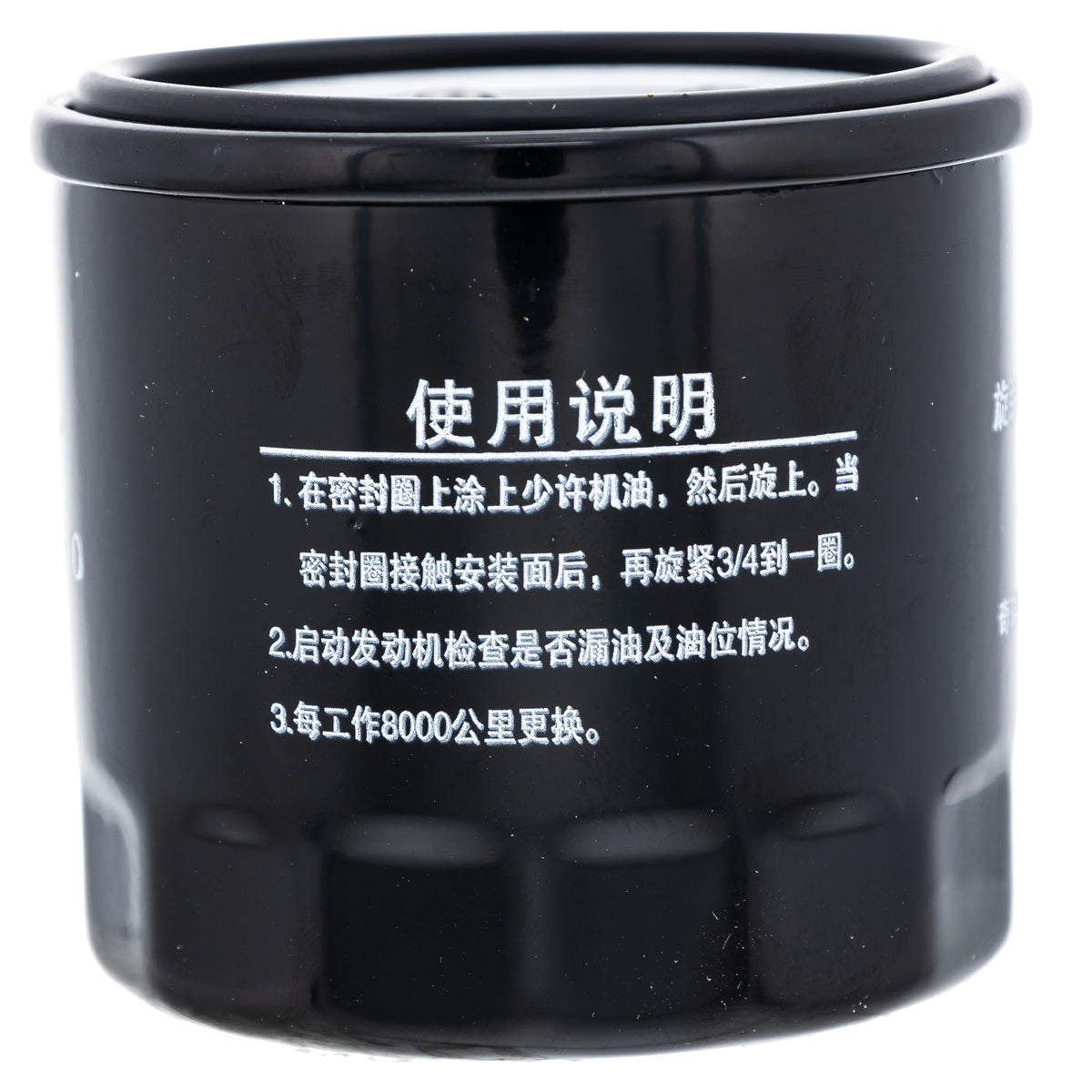 Arctic Cat Oil Filter 0812-110 alternate view