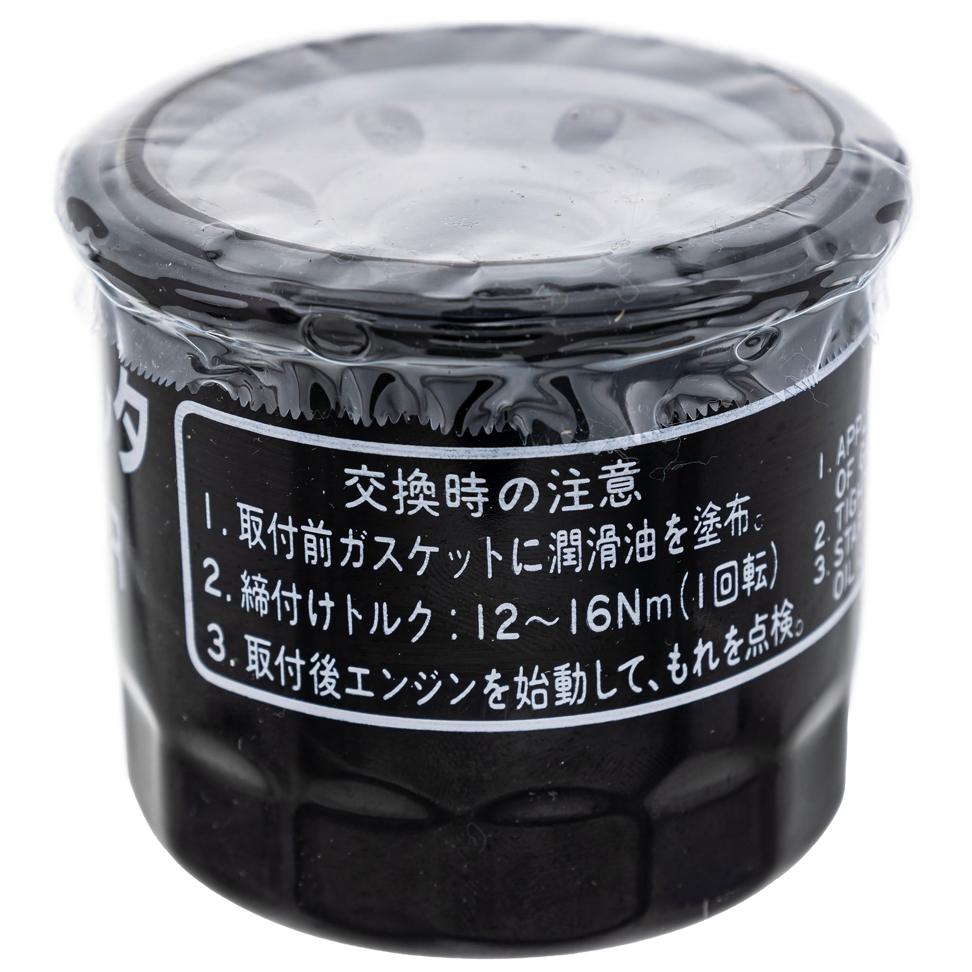 Genuine OEM Polaris Oil Filter Ranger Brutus 3070131