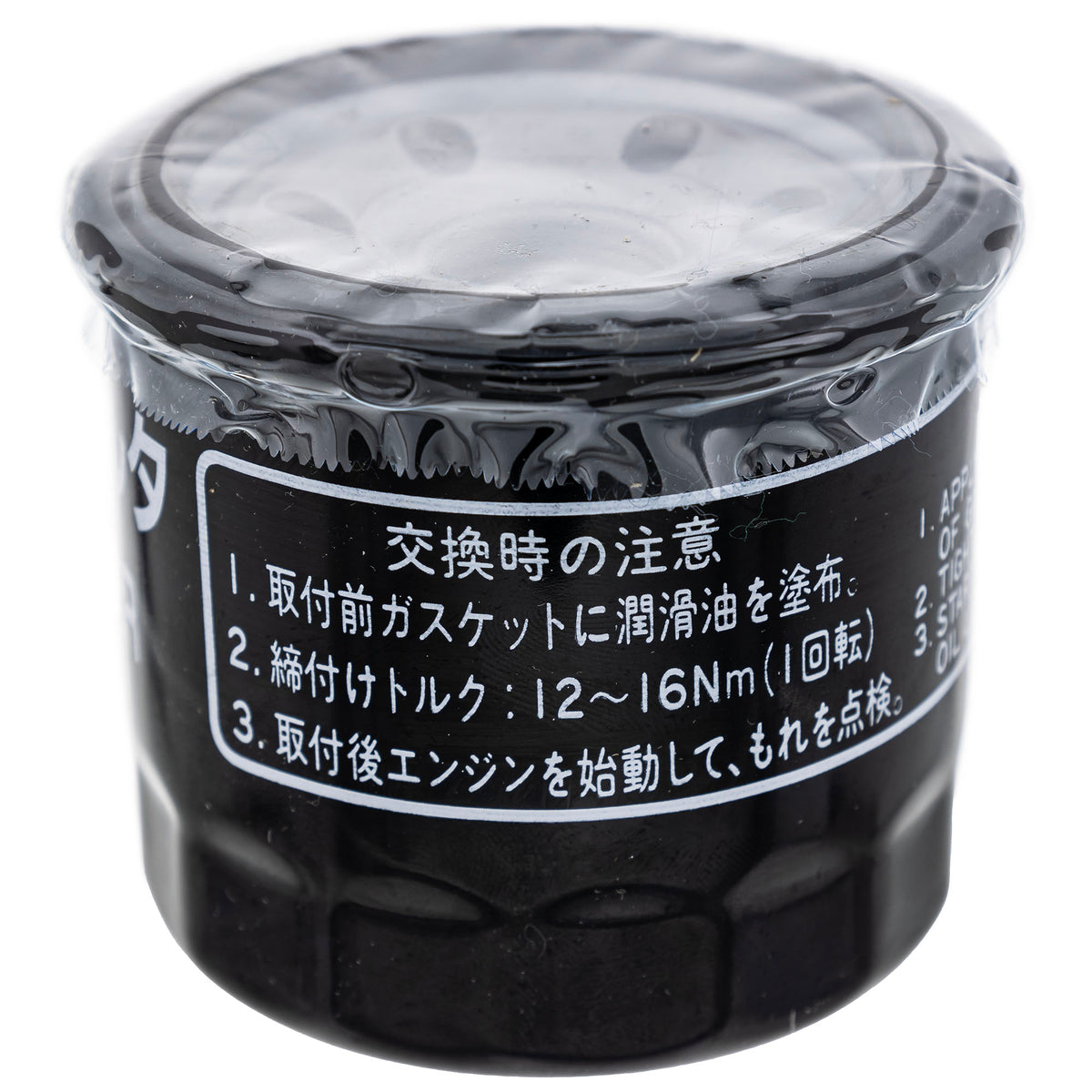Polaris Oil Filter 3070131 alternate view